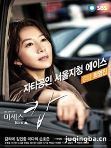 韩剧《Mrs.Cop》剧情介绍(1-18全集)