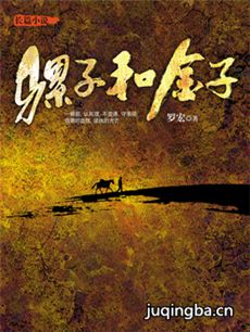 《骡子与金子》重走长征路 老红军讲述长征