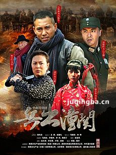 兵出潼关剧情介绍(1-32全集)