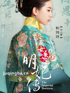 《女医明妃传》今将播 吴奇隆胡歌送祝福