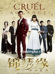 锦绣缘华丽冒险什么时候上映?锦绣缘华丽冒
