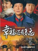 幸福还有多远主题曲