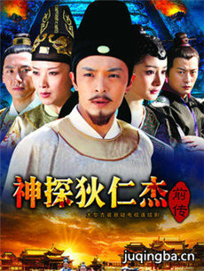 神探狄仁杰前传剧情介绍(1-44全集)
