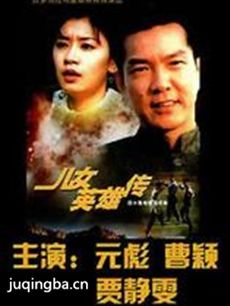 儿女英雄传剧情介绍(1-40全集)