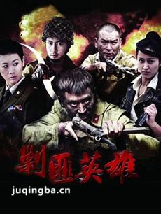 电视剧海报