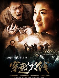 电视剧战火摇篮剧情介绍(1-38全集)