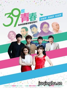 电视剧海报