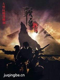 战狼战狼剧情介绍(1-40全集)