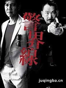 警界线剧情介绍(1-17全集)