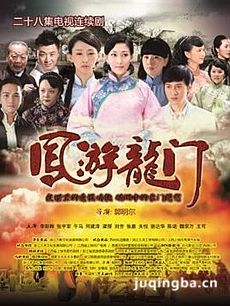 电视剧海报