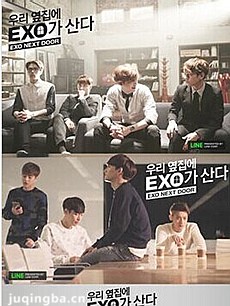 我的邻居是exo剧情介绍(1-16全集)