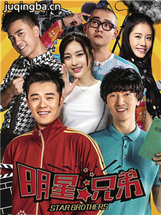 电视剧《明星兄弟》剧情介绍(1-30全集)