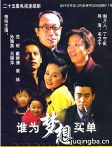 电视剧海报