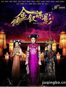 金钗谍影剧情介绍(1-45全集)