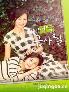 韩剧我的女儿琴四月剧情介绍(1-50全集)