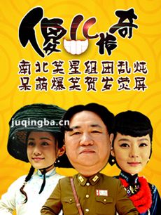 电视剧海报