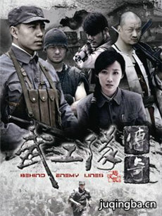 武工队传奇剧情介绍(1-40全集)