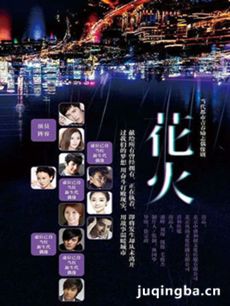《花火》热播 J女郎李心艾职场遭花样惨虐