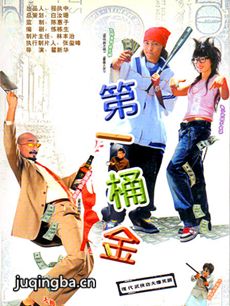 电视剧《第一桶金》剧情介绍(1-27全集)