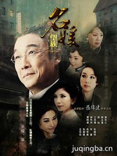 名媛望族剧情介绍(1-40全集)