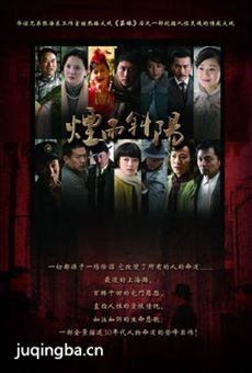 电视剧海报