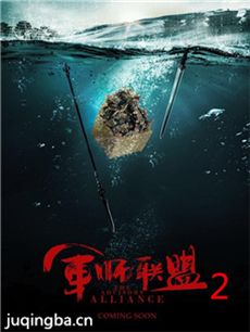 军师联盟2剧情介绍(1-40全集)