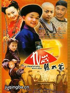 九岁县太爷剧情介绍(1-35全集)