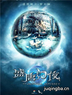 盛唐幻夜剧情介绍(1-50全集)