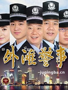 电视剧海报