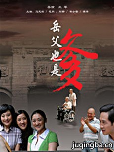电视剧海报