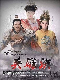 电视剧《英雄诀》剧情介绍(1-50全集)