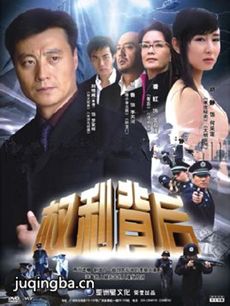 电视剧《权利背后》剧情介绍(1-27全集)