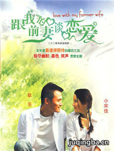 跟我的前妻谈恋爱片尾曲-《亡羊补牢》