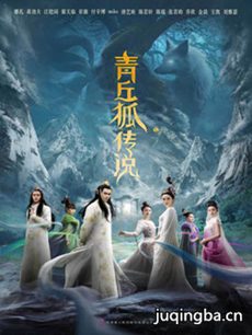《青丘狐传说》成收视黑马 良心之作获观众