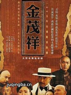电视剧海报