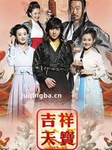 电视剧海报