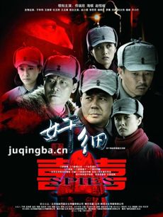 代号含羞草剧情介绍(1-40全集)