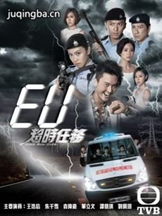 EU超时任务剧情介绍(1-22全集)
