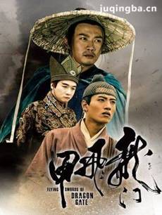 电视剧《龙门飞甲》剧情介绍(1-30全集)