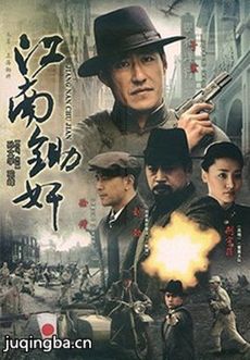 《虎穴锄奸》齐鲁台热播