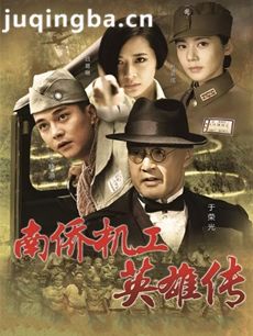 电视剧海报