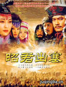 昭君出塞剧情介绍(1-49全集)