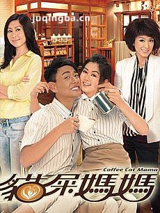 猫屎妈妈人物介绍