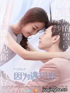 《因为遇见你》热播 罗钢爱女心切情更深