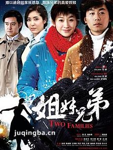 《姐妹兄弟》将播 印小天突破自我首演反派