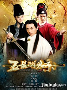 《五鼠闹东京》今首播 陈晓张芷溪上演英雄