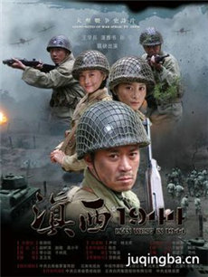 《滇西1944》央视将播 王学兵孙宁婚后携手