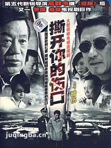 电视剧海报