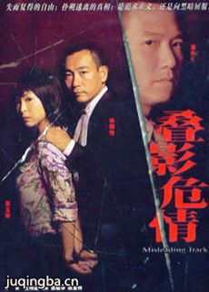 叠影危情剧情介绍(1-20全集)