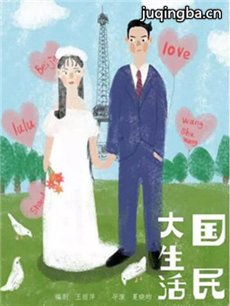 《国民大生活》热播 郑恺演技被认可